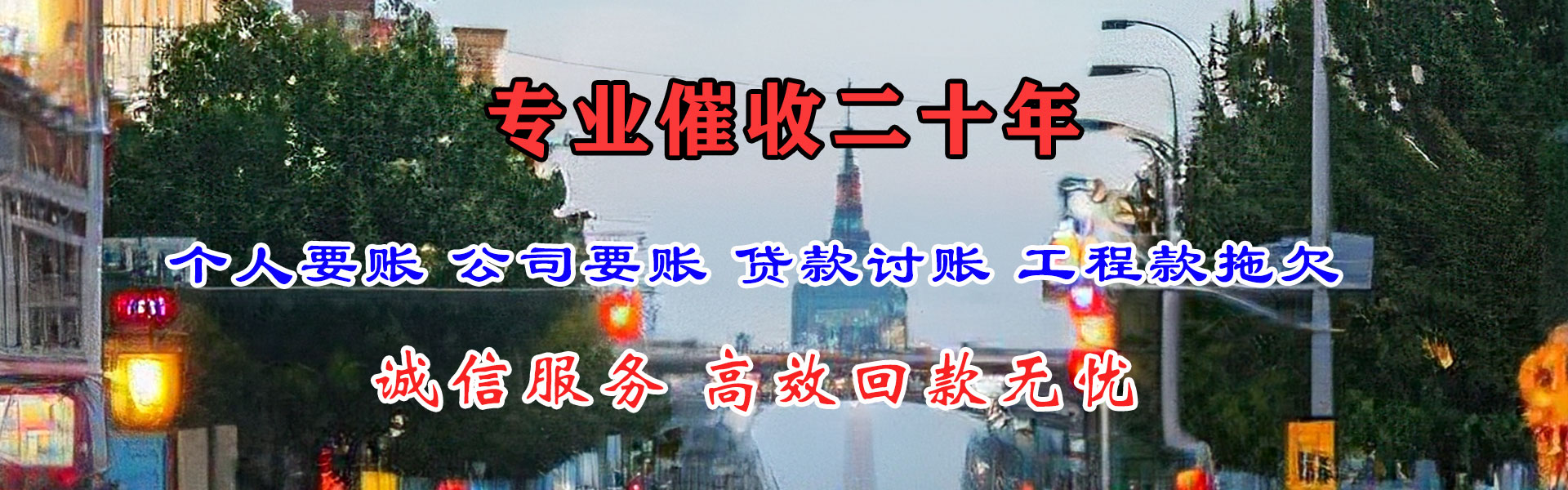 江孜讨账公司